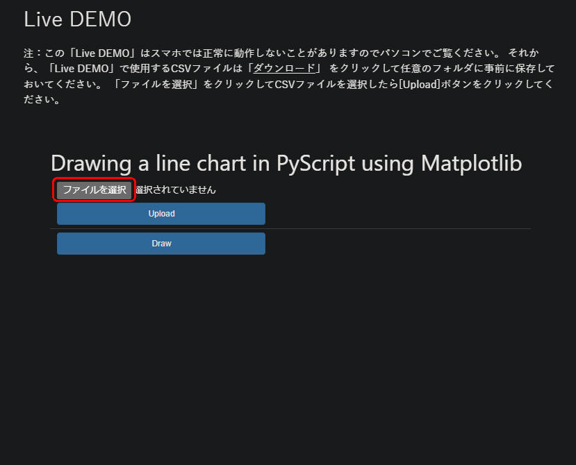 Python: PyScriptでCSVファイルをアップロードしてMatplotlibでグラフを作成する[PyScript, Python ...